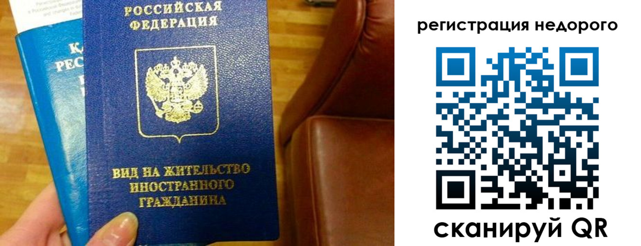 прописка гарантия в Фурманове