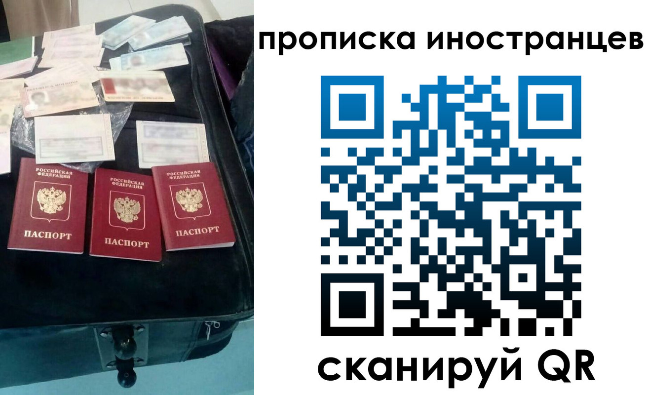 прописка для школы в Фурманове