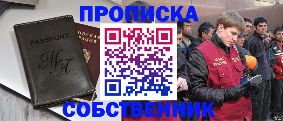 временная регистрация адрес в Фурманове
