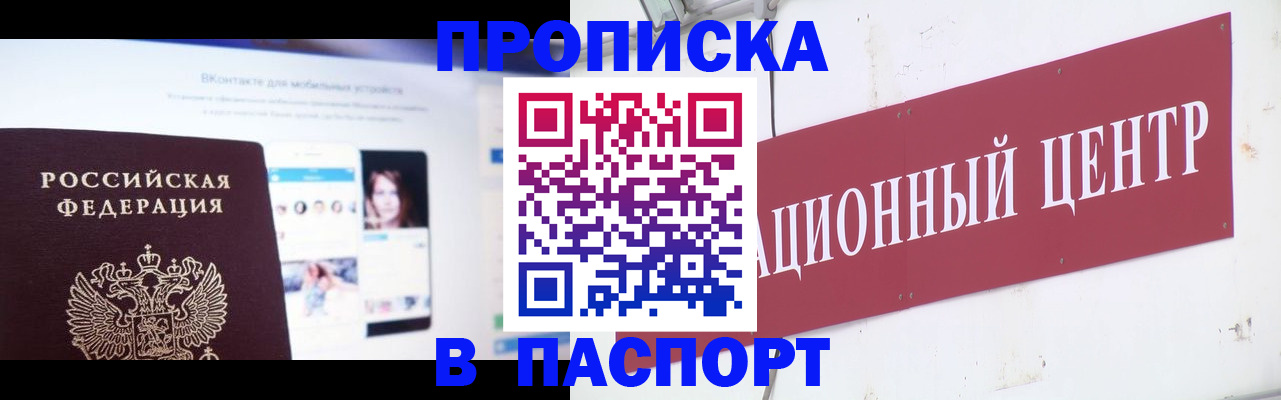 где прописаться в Фурманове