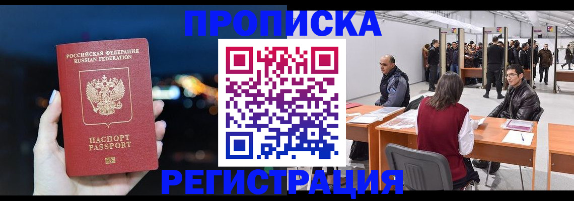 пропишу в квартире в Фурманове
